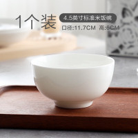 瓷饭碗11.4*11.4*5.8 Cm