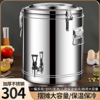 保温桶不锈钢商用摆摊大容量饭桶冰粉桶(无龙头)