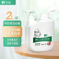 尔哈(EH) 油污洗手液 EH-70 除油污磨砂工业去机油重油黑手变白手清洗剂2L/桶