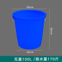顺胜加厚塑料圆桶水桶 大容量酒店厨房垃圾桶 无盖100L 蓝色