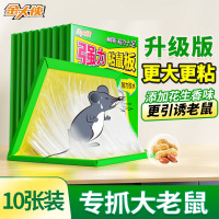 金大侠 粘鼠板老鼠贴超强力家用老鼠一窝端捕鼠神器加大加厚灭鼠粘板10片