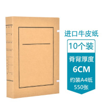 久臻 10个装文书档案盒 A4新标准 无酸纸进口纸资料盒文件收纳盒 10个 6CM进口纸文书档案盒