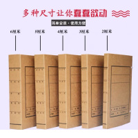 京惠思创 老文书档案盒文件盒2-6cm文书 加厚无酸纸定制 4CM(10个装)