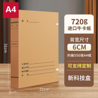 京惠思创 10个新科技档案盒加厚深色进口无酸牛皮纸优质牛卡纸档案盒可定制 6cm 进口牛卡纸[10个深色]