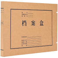 优和 a3文书档案盒深色牛皮纸进口纸A3文书文件盒 A3档案盒6cm 10个装