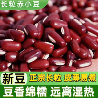 中锐智采 红豆 赤小豆五谷杂粮 赤小豆1斤装 散装