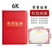 荣誉证书 烫金皮面公司员工聘书封皮外壳颁奖培训结业奖状证书套 6K荣誉证书 内页39.9*27.5