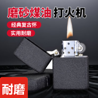 金属打火机纯色黑色