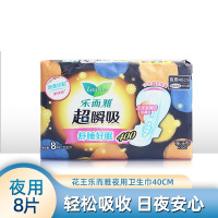 花王乐而雅 卫生巾超瞬吸熟睡超长防侧漏纤巧立围夜用护翼型姨妈巾40cm