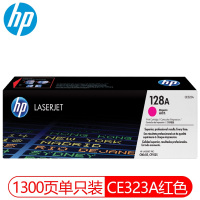 惠普(HP)128a硒鼓原装ce320a适用cm1415fn cm1415fnw cp1525n墨盒 CE323A红色硒鼓