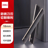 得力(deli) 10片装大号黑刃美工刀片 10片/盒 办公用品 78000