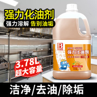 保赐利除油剂强力化油剂隔油池重油污清洁剂厨房下水道化油宝去油剂 四桶