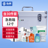 弘辉急救箱12寸家用医药应急箱出诊收纳箱铝合金盒大号应急储备医疗箱