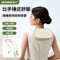 和正捶捶爽颈肩按摩器 HZ-C1
