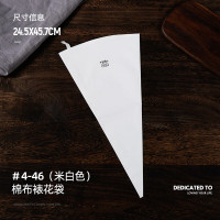 棉布裱花袋商用挤曲奇布袋奶油裱花袋子家用 [米白色]18英寸4-46