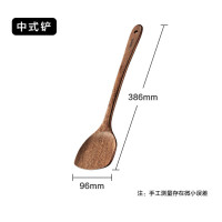 苏泊尔SUPOR 鸡翅木锅铲勺子铲子木铲厨具中式铲 KLA38AE10