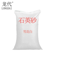 龙代白沙石英砂 酒店垃圾桶造景沙HCB7号灭烟 推荐约食盐大小50斤装
