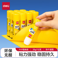 得力(deli) P07092 高粘度PVP 固体胶水 20g 耐用胶棒 12支装