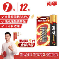 南孚(NANFU) 7号电池 12粒 七号碱性 聚能环5代 适用血糖仪/无线鼠标/遥控器