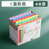 彩色粉笔黑板报用儿童无毒无尘家用教学