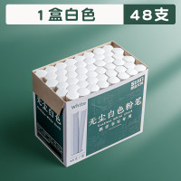 白色粉笔黑板报用儿童无毒无尘家用教学白色