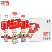 德亚(Weidendorf) 全脂纯牛奶 原生高钙牛奶生牛乳营养早餐奶 欧洲优选全脂纯牛奶200ml*30盒