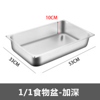 布菲炉锅心(大) 53*32.5*10