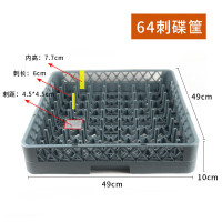 刺框 64刺碟筐沥水框 餐具收纳洗涤框