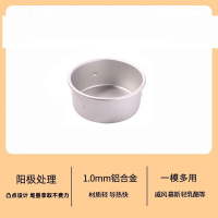 三能7寸蛋糕模 烘焙模具 固底凸点阳极戚风蛋糕家用模具烤箱用