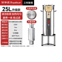 荣事达(Royalstar) 豆浆机25升