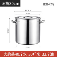 42cm不锈钢 复底汤桶