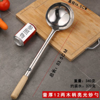 酒店厨师加厚手勺不锈钢 木柄炒勺锅铲勺子食堂炒菜勺厨房老式铲子 12两木柄炒勺