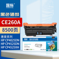 国际 CE260A黑色硒鼓 适用惠普 HP647A CP4525DN 4525XH硒鼓CP4025dn墨盒M4225