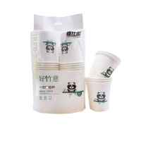 中锐智采 好竹意 一次性纸杯 50只/包