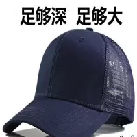 加大棒球帽 超特大头围帽子男加深宽帽檐 蓝色