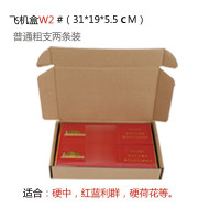 中锐智采 烟打包盒两条装烟专用箱子 (40个)T-2