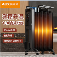 奥克斯(AUX) 取暖器电热油汀家用全屋升温 加湿烘衣恒温NSC-250-15M1 2500瓦15片