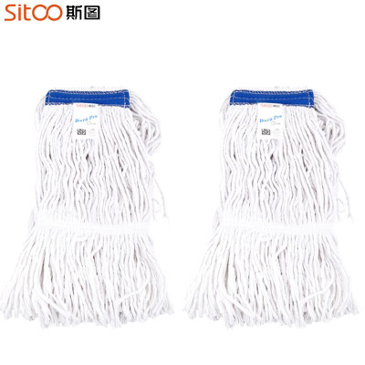 斯图(sitoo) 蜡拖棉质蜡拖头可拆洗吸水拖把地板打蜡拖头替换头(2个装)