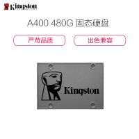 金士顿(Kingston)A400系列 480G SATA3 固态硬盘(新老包装随机发货)