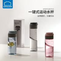 乐扣乐扣(LOCK&LOCK) Tritan材质 塑料杯一键式运动水杯塑料水杯茶杯男女学生杯子