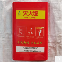 中锐智采 环宇 玻璃纤维灭火毯 盒装-1.5*1.5