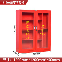 中锐智采 微型 消防站箱 1800*1200*400