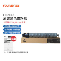 方正(Founder)FT6230CK 原装黑色墨粉盒(专用方正FR6230C/A6230C复合机)约打印31000页