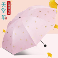 天堂伞 太阳伞 黑胶防紫外线 晴雨伞小清新两用伞遮阳伞三折叠防晒伞轻雨伞 粉色 33631E银杏飞舞 8骨