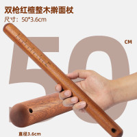 红檀木 擀面杖家用实木杆面棒擀面棍饺子皮神器(L50*φ3.6cm)