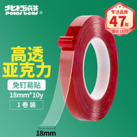 亚克力双面胶 无痕纳米透明胶带 18mm*10y 强力无痕随手贴 玻璃泡棉胶带