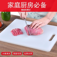 菜板家用抗菌防霉 厨房塑料切菜板水果小砧板粘板PE案板刀板可砍骨 纯白 长方形 48*32*0.8cm
