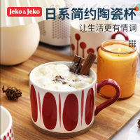 JEKO&JEKO 咖啡杯 陶瓷办公室马克杯设计感420ml情侣奶茶杯创意水杯子 颜色随机