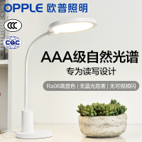 欧普(OUPU) AA级护眼台灯 书桌护眼灯学生儿童阅读学习视力读写作业桌面 侧发光柔光技术 Ra98高显色