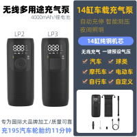 闪电客 车载无线充气泵 便携式汽车电动车自行车冲气轮胎电动打气泵加气 LP3
